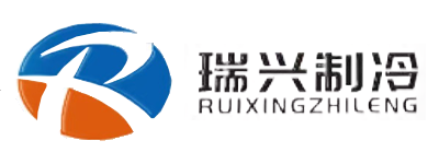 惠州市瑞興制冷工程有限公司